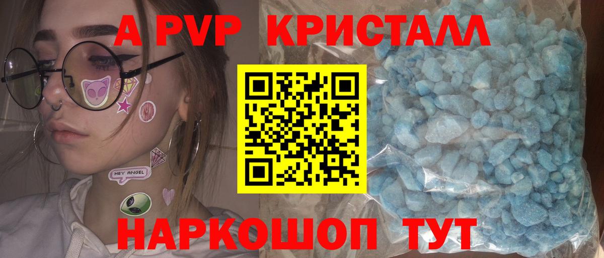 Альфа ПВП VHQ Оренбург