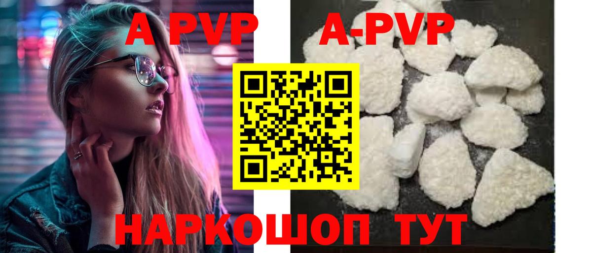 Оренбург  купить   Вход с VPN  Альфа ПВП кристаллы  Alpha PVP Crystall  A-PVP Crystall 
