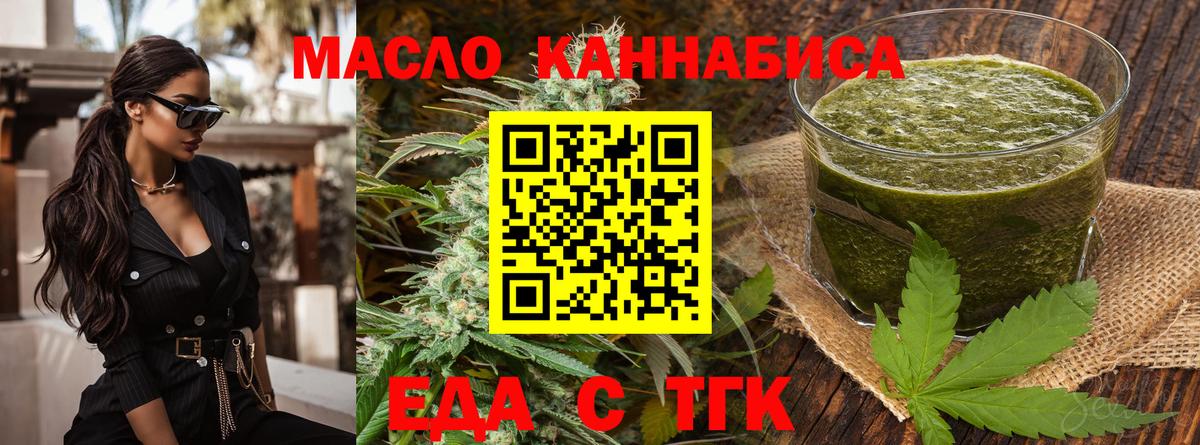Cannafood конопля  Вход с VPN  Оренбург 