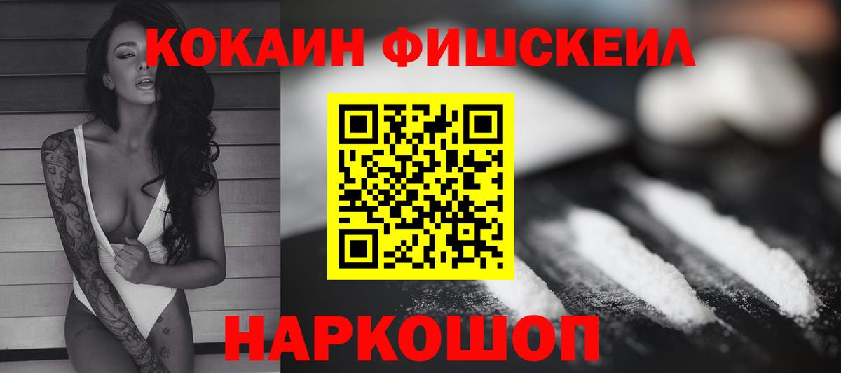 Оренбург  Cocaine Колумбийский  Вход с VPN 