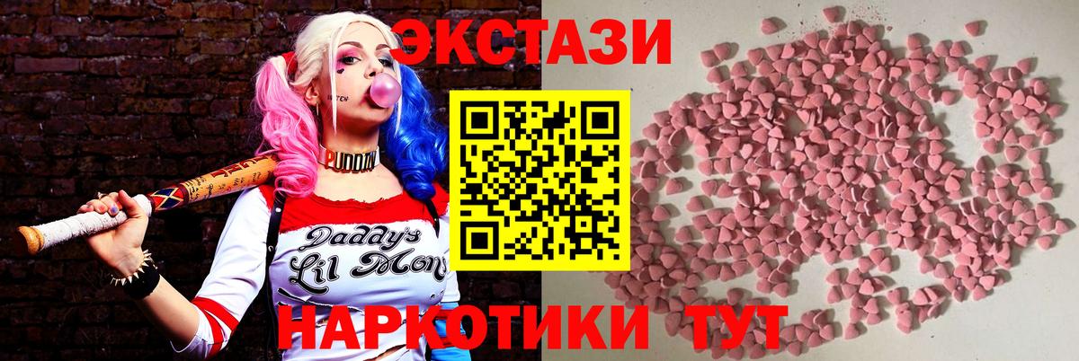 Ecstasy 300 mg Оренбург