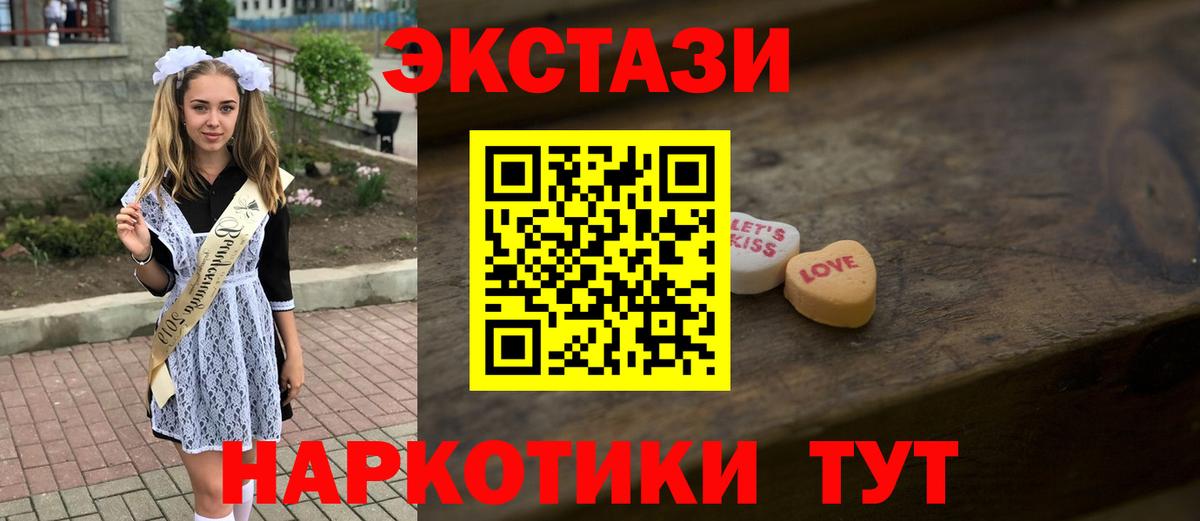 Ecstasy  Вход с VPN  как найти закладки  Ecstasy Philipp Plein  Ecstasy XTC  Оренбург 