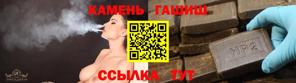 Оренбург  наркошоп  ГАШИШ  Вход с VPN  Гашиш гашик 