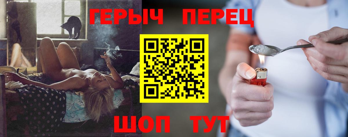 Оренбург  ГЕРОИН  Вход с VPN  Героин белый 