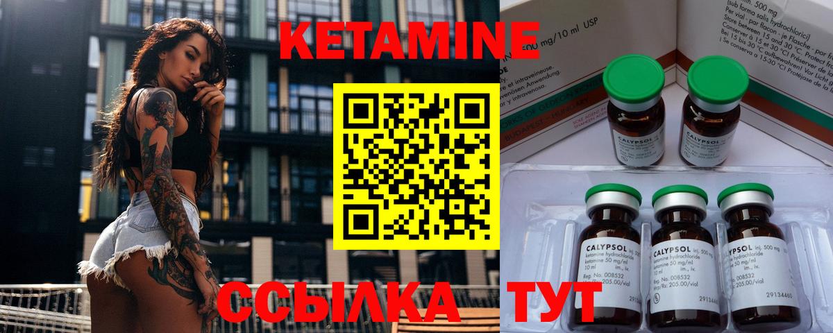 Оренбург  КЕТАМИН ketamine  Вход с VPN  КЕТАМИН VHQ 
