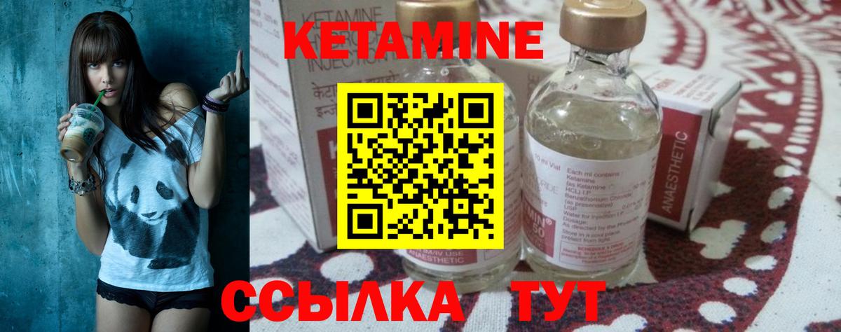 Кетамин ketamine Оренбург