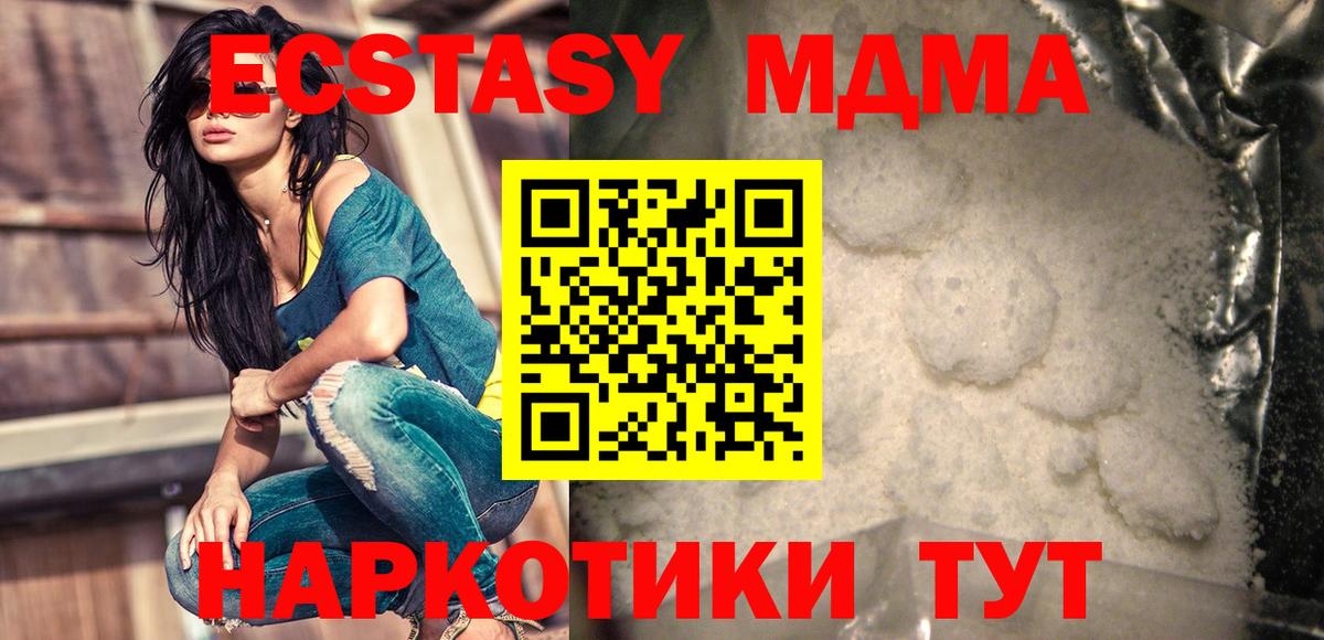Оренбург  MDMA Molly  MDMA  МДМА VHQ  Вход с VPN 