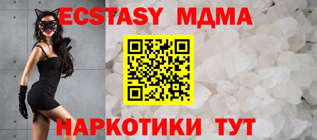 МДМА кристаллы Оренбург