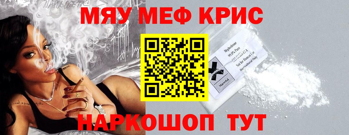 Меф мука Оренбург