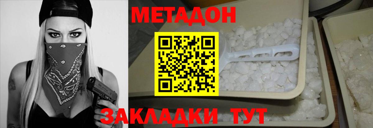 это состав    как зайти  Оренбург  Вход с VPN  Метадон VHQ  МЕТАДОН белоснежный 