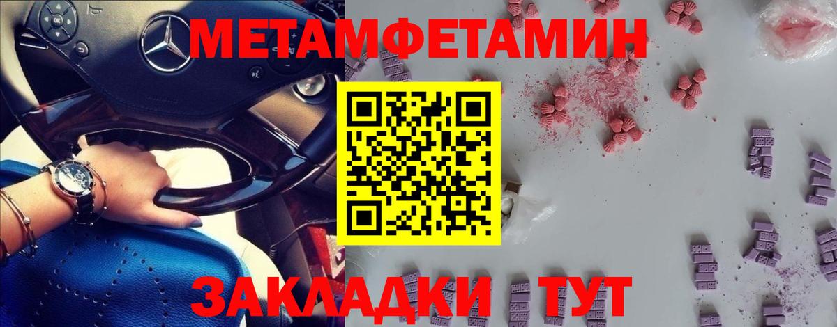 МЕТАМФЕТАМИН кристалл Оренбург