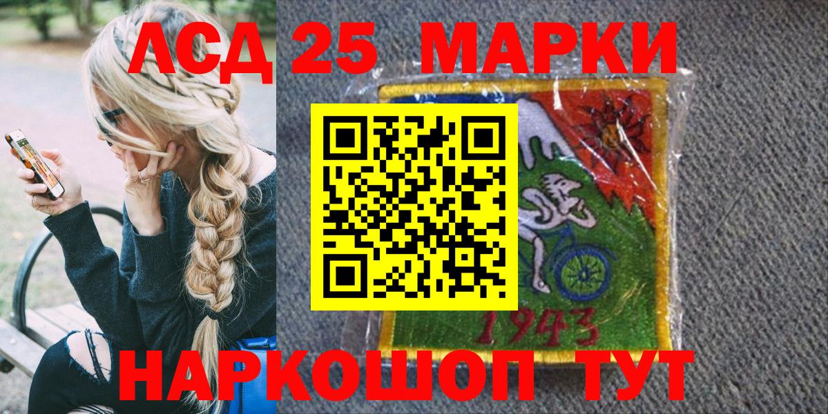 Наркотические марки 1,5мг  Вход с VPN  Оренбург  Марки 25I-NBOMe  Наркотические марки 1,5мг 